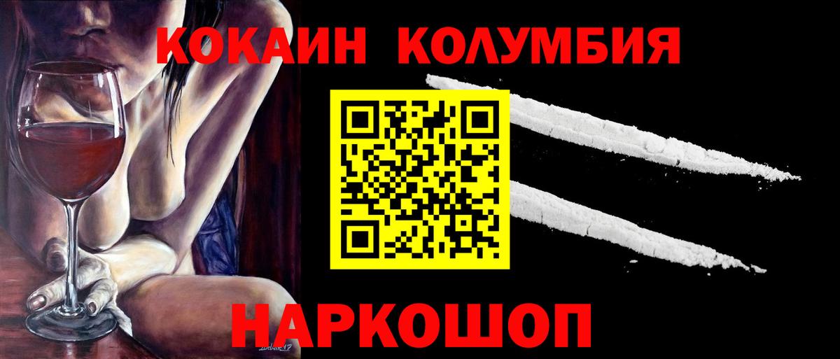 КОКАИН VHQ Братск