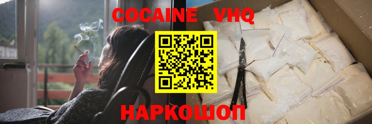 Братск  Cocaine Эквадор  Вход с VPN 