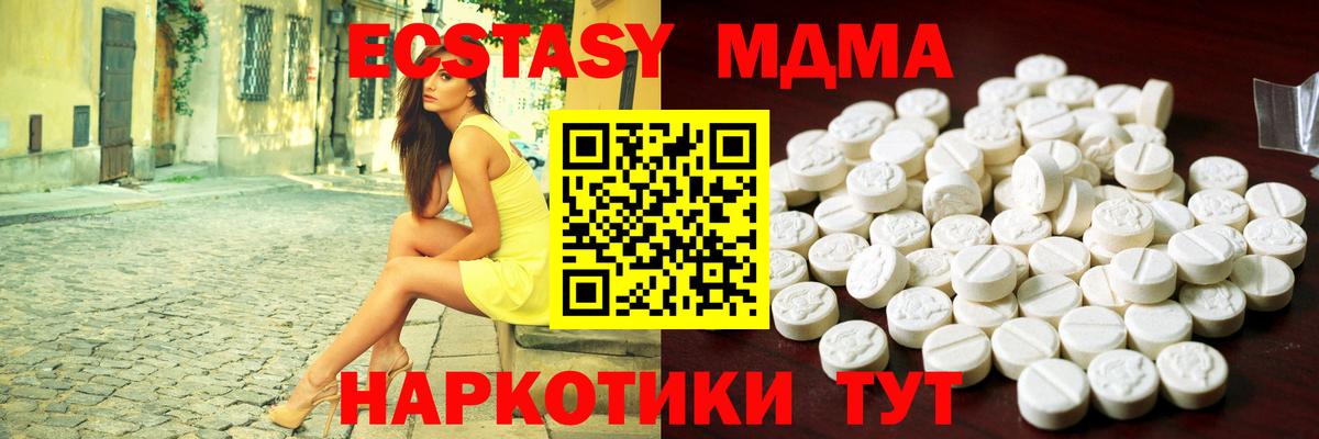 Ecstasy  Вход с VPN  ЭКСТАЗИ VHQ  Братск  Ecstasy таблы 