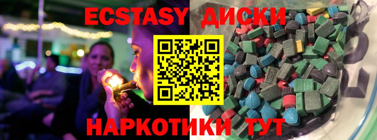 Экстази mix Братск