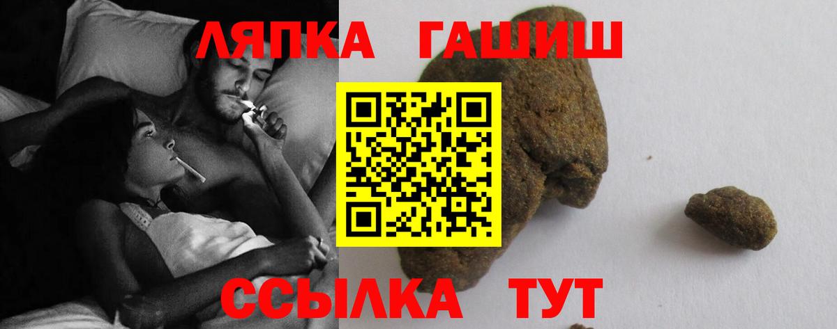 ГАШИШ Premium Братск