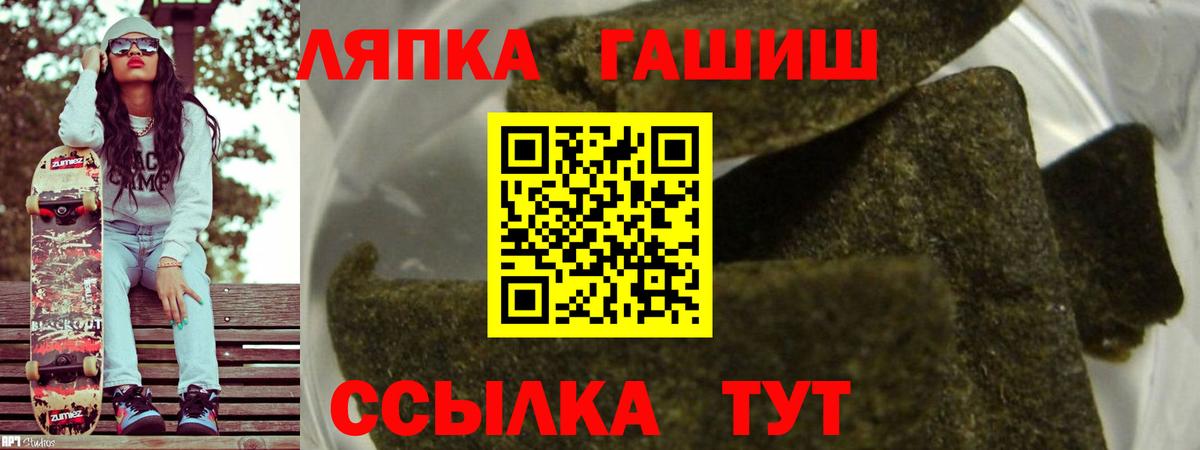 магазин продажи наркотиков  Вход с VPN  Братск  ГАШ Ice-O-Lator  ГАШ Premium 