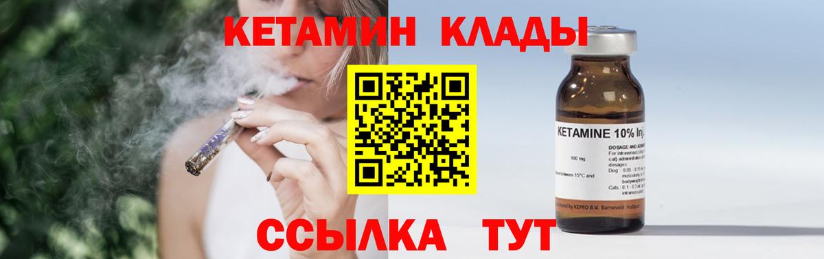 Братск  КЕТАМИН VHQ  Кетамин ketamine  Вход с VPN 