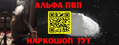 а пвп мука Апшеронск