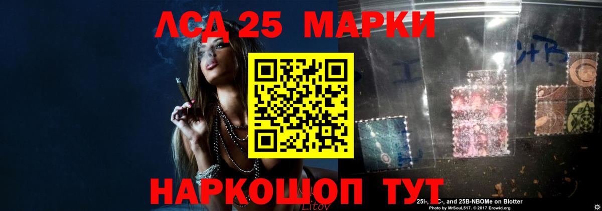 Братск  ЛСД экстази кислота  Вход с VPN  LSD-25 экстази кислота 