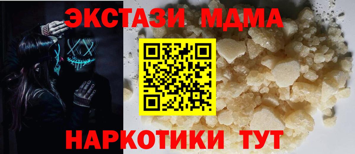 МДМА  Вход с VPN  Братск  МДМА кристаллы  MDMA кристаллы 
