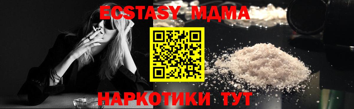 МДМА молли Братск