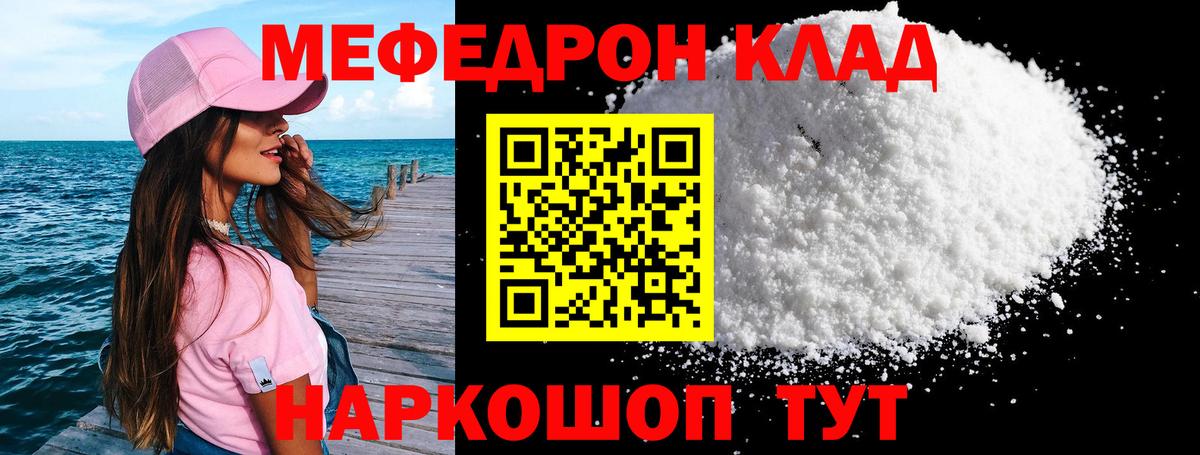 МЕФ  Братск