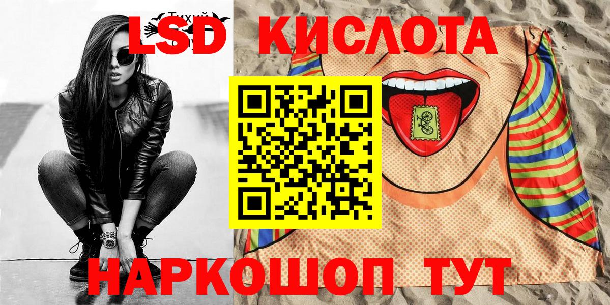 Наркотические марки 1,5мг Братск