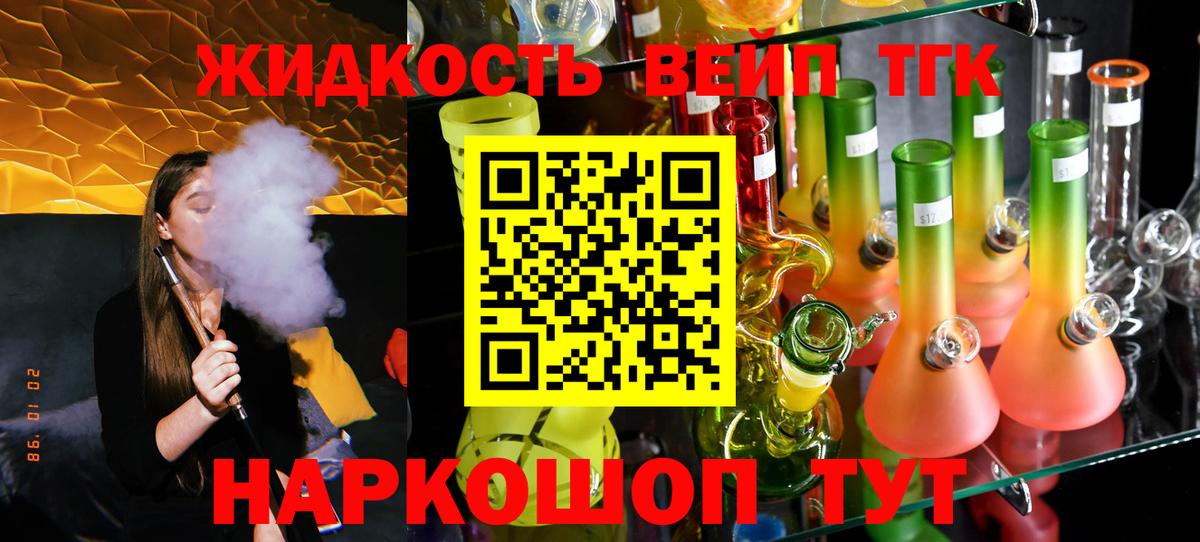 ТГК концентрат  Вход с VPN  Братск 