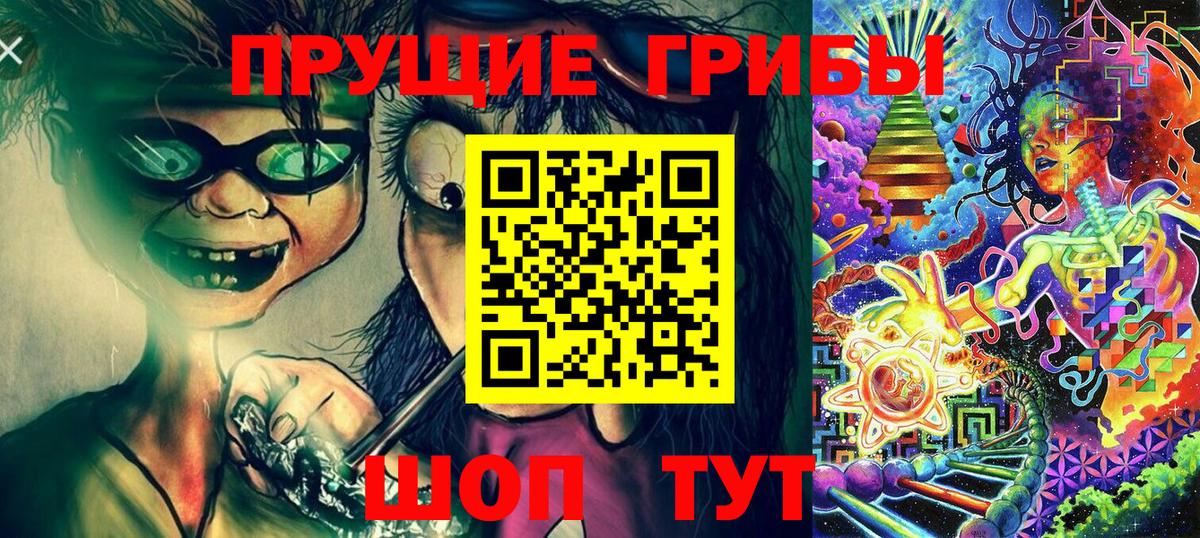 Галлюциногенные грибы Magic Shrooms Братск